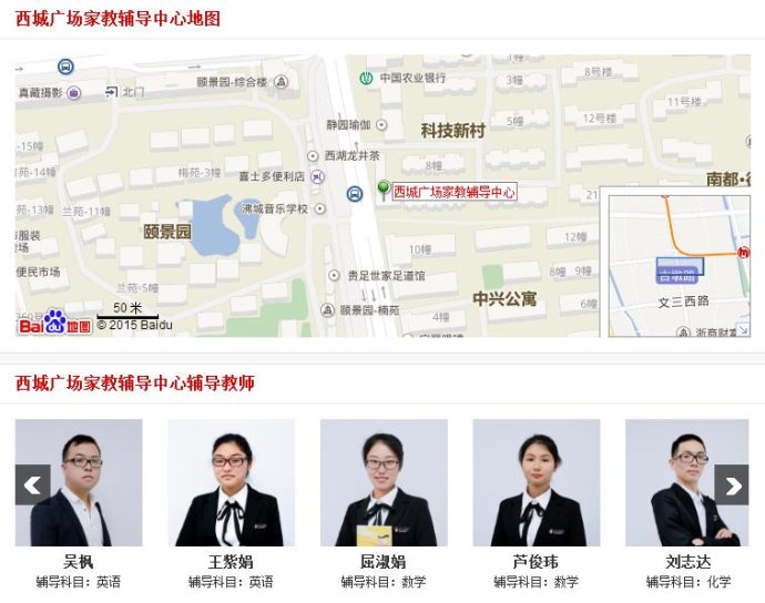 學(xué)大教育西城廣場校區(qū)——杭州市西湖區(qū)古墩路320號德銀商務(wù)樓4層