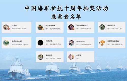 國防部視頻宣讀微博抽獎(jiǎng)結(jié)果，這可能是史上最正式的抽獎(jiǎng)