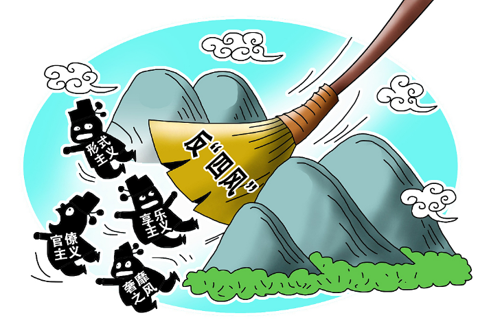 中辦明確2019年為“基層減負(fù)年”