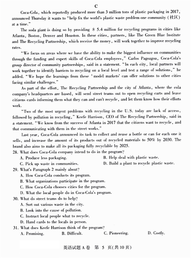 2019高考英語:石家莊一模試卷及答案