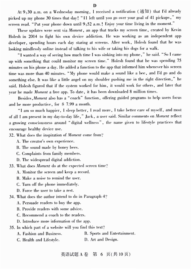 2019高考英語:石家莊一模試卷及答案