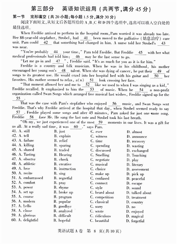 2019高考英語:石家莊一模試卷及答案