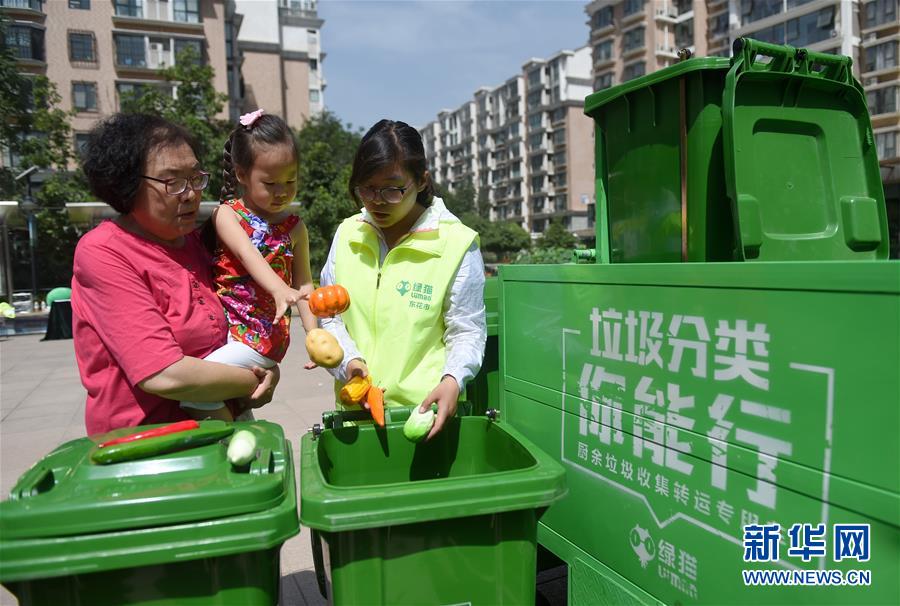 每日一詞∣垃圾分類 garbage classification