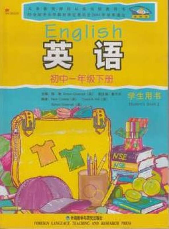初中英語