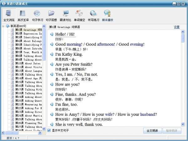 英語(yǔ)口語(yǔ)8000句