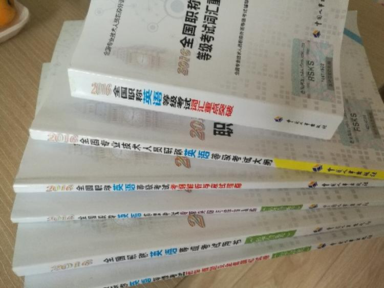 天津職稱英語(yǔ)考試報(bào)名辦法是什么?報(bào)名時(shí)間是什么時(shí)候?