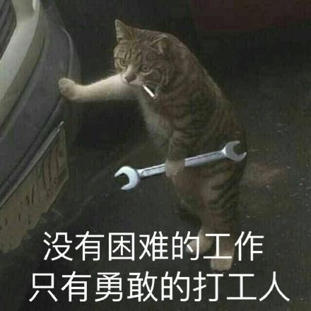 打工人