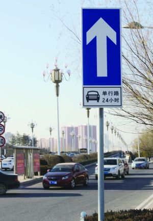 道路